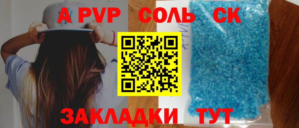 Alpha-PVP VHQ Карпинск