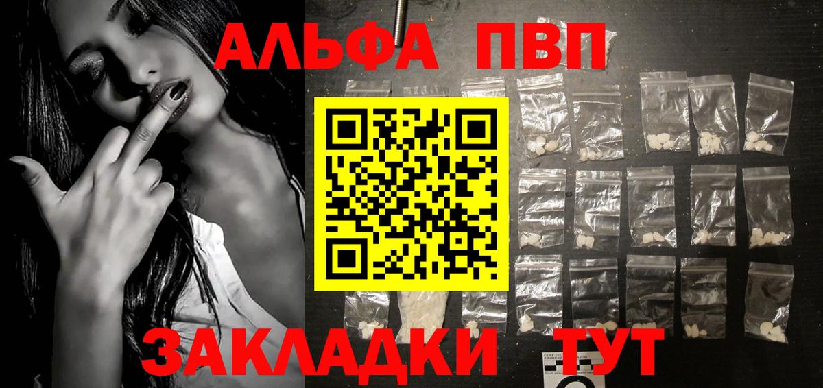 Карпинск  Alpha-PVP СК КРИС  A PVP Crystall  A PVP СК  Вход с VPN 