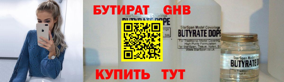 Карпинск  БУТИРАТ вода  Вход с VPN 
