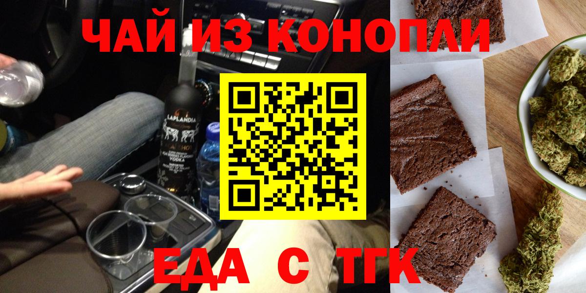 Canna-Cookies конопля  Вход с VPN  Карпинск 