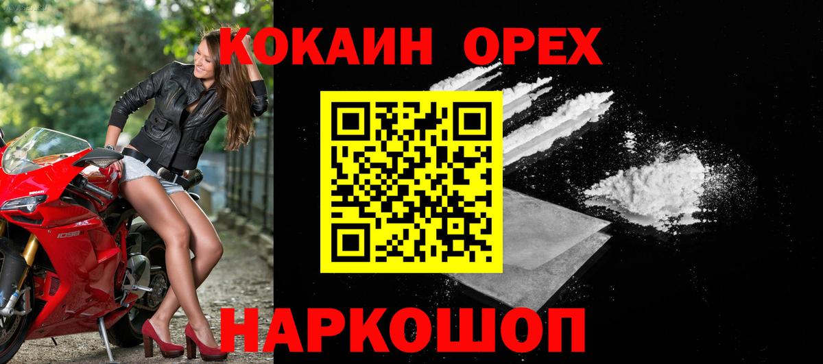 COCAIN 97%  Cocaine  сколько стоит  Карпинск  КОКАИН 98%  Вход с VPN 