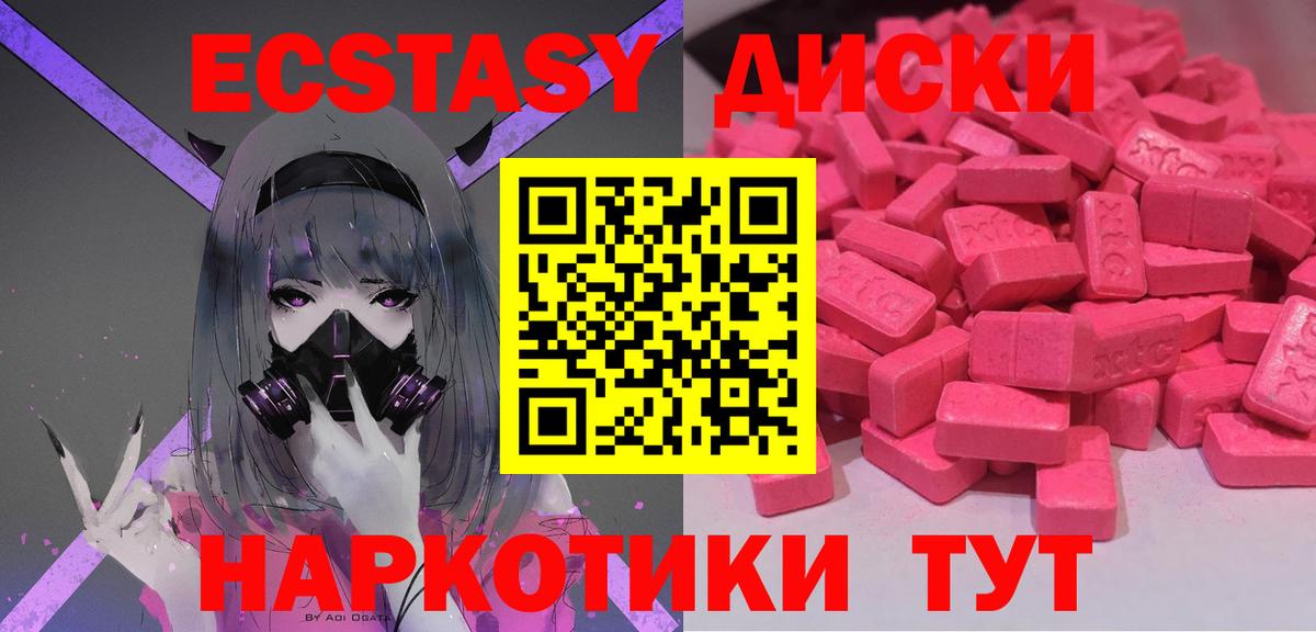 Карпинск  Экстази таблы  Вход с VPN  Экстази MDMA 