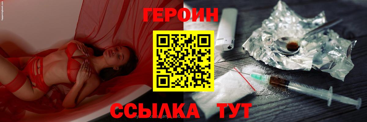 ГЕРОИН VHQ  Героин  Карпинск  Вход с VPN 
