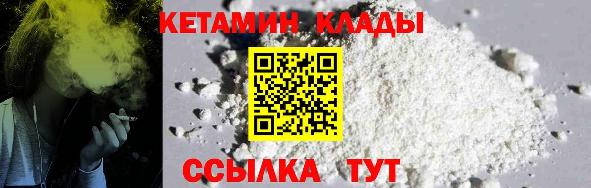 Кетамин ketamine  Вход с VPN  Карпинск 