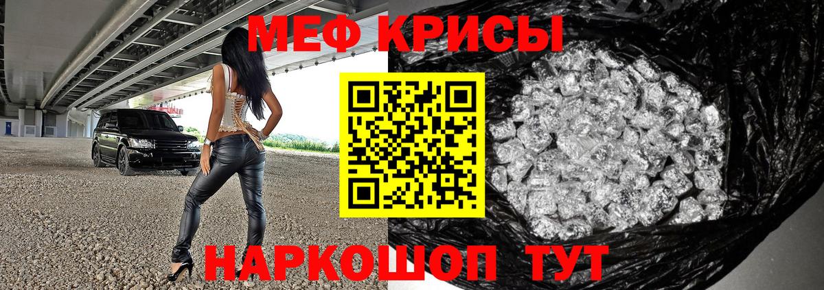 МЕФ кристаллы Карпинск