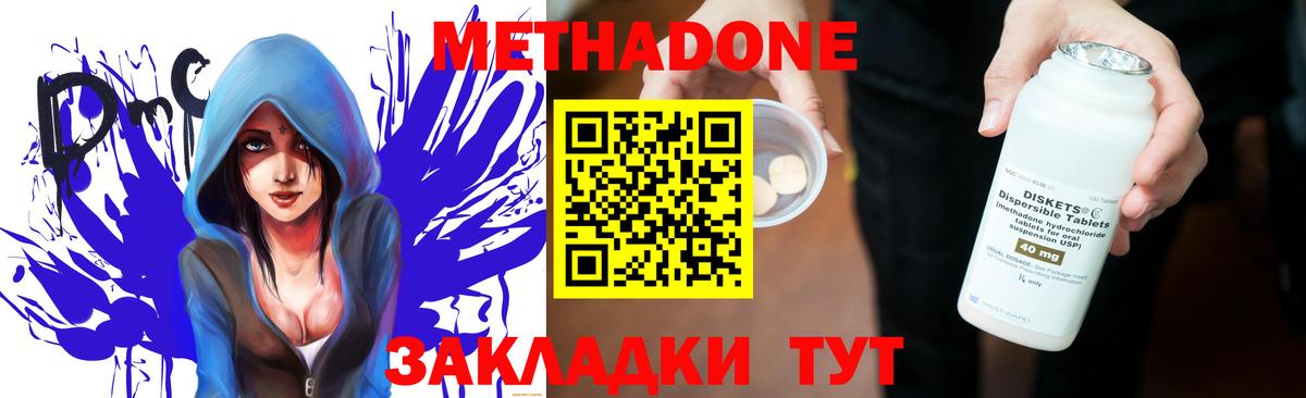 Метадон мёд  Вход с VPN  Карпинск 
